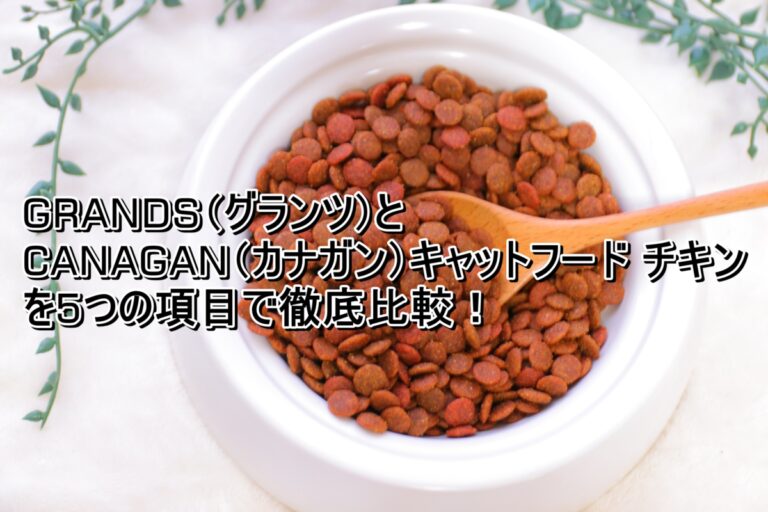 出典：イメージ：キャットフードおすすめ10選を人気の20商品から徹底比較