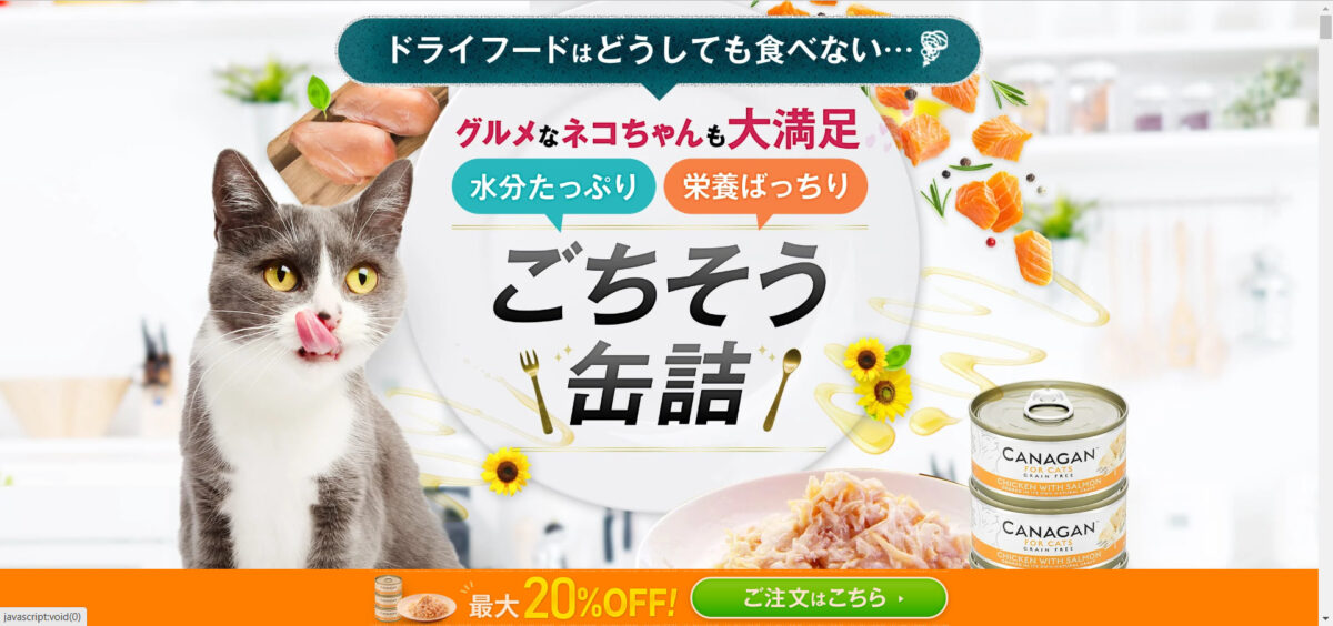 【ウエットタイプ】カナガン（CANAGAN）キャットフード　チキン＆サーモンは、トッピングや主食に！グルメな愛猫も喜ぶごちそう缶詰