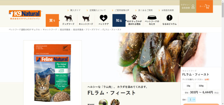 出典：イメージ：【評判どう？】フィーラインナチュラル　FLラム・フィーストの口コミを徹底解説！