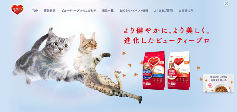 出典：イメージ：【評判どう？】ビューティープロ　キャットフードの口コミを徹底解説！