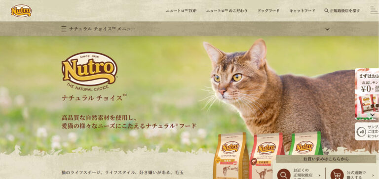 出典：イメージ：【評判どう？】ニュートロ　ナチュラルチョイスの口コミを徹底解説！