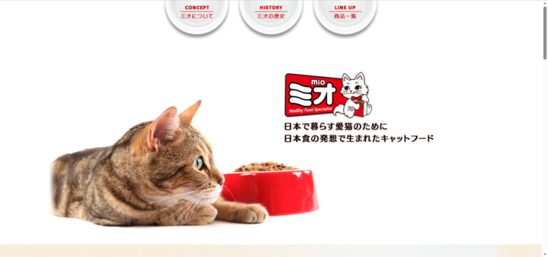 出典：イメージ：【評判どう？】日本ペットフード　ミオドライミックス　お肉とお魚ミックス味の口コミを徹底解説！
