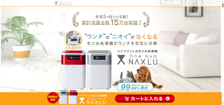 出典：イメージ：ペット飼い主必見！ワンニャクスル（OneNya NAXLU）の魅力