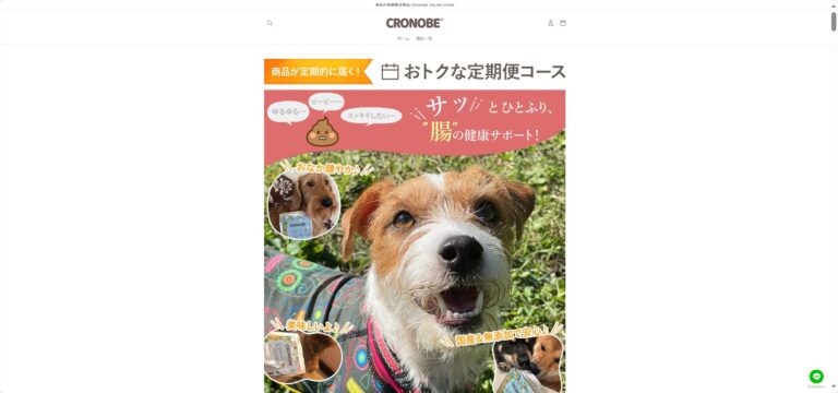 出典：イメージ：クロノーブ 口コミから見るペット健康サプリの効果