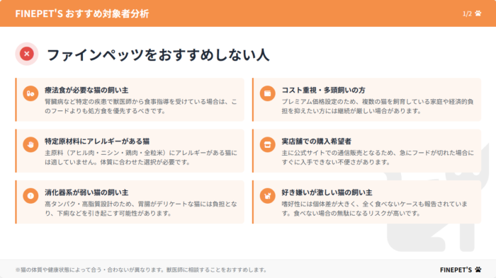 出典:イメージ:キャットフードおすすめ10選を人気の20商品から徹底比較