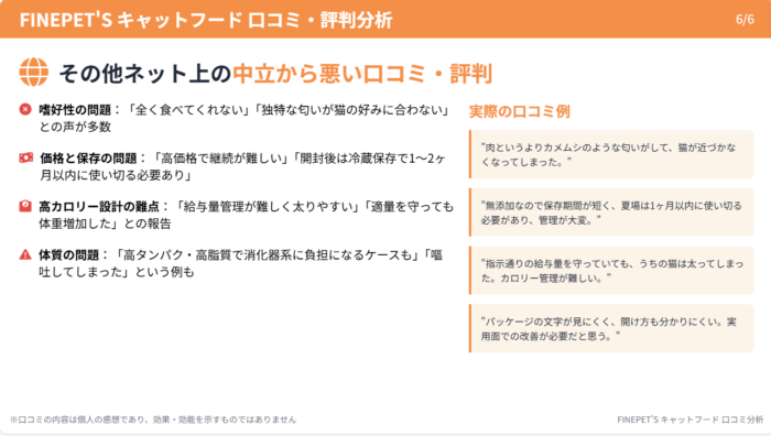 出典:イメージ:キャットフードおすすめ10選を人気の20商品から徹底比較