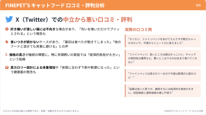 出典:イメージ:キャットフードおすすめ10選を人気の20商品から徹底比較