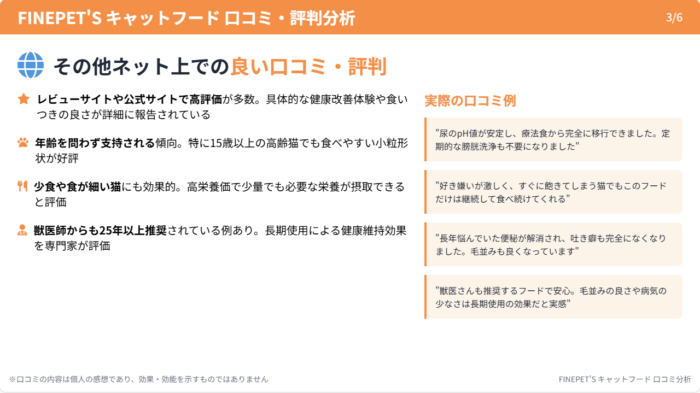 出典:イメージ:キャットフードおすすめ10選を人気の20商品から徹底比較