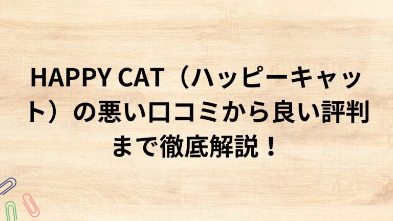 出典：イメージ：キャットフードおすすめ10選を人気の20商品から徹底比較