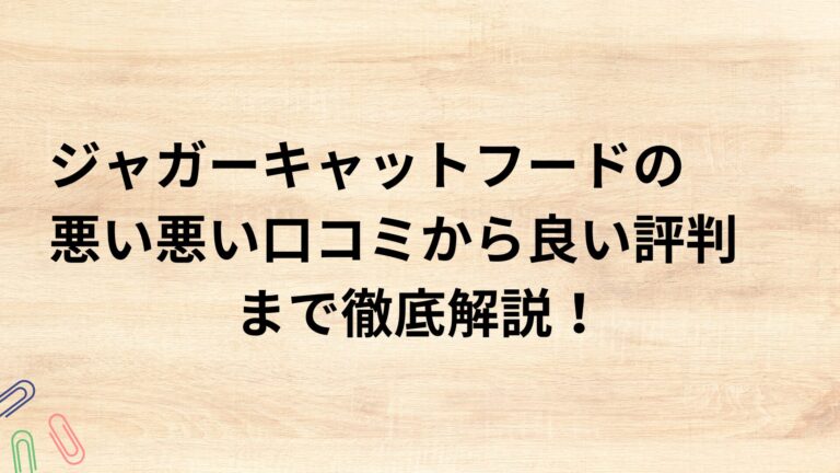 出典：イメージ：キャットフードおすすめ10選を人気の20商品から徹底比較